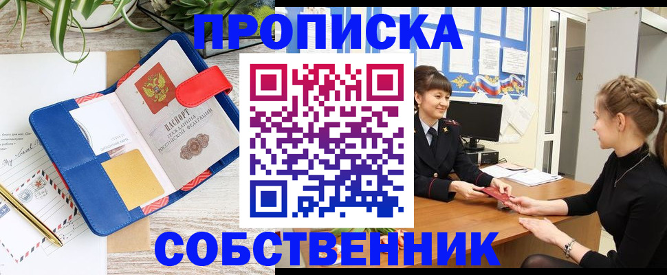регистрация в Десногорске